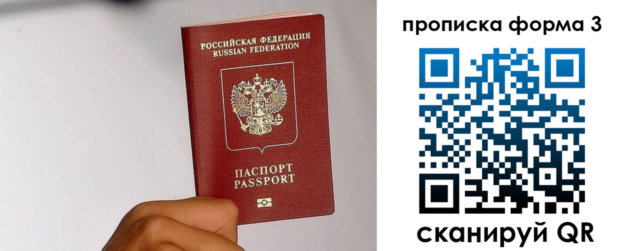 прописка иностранных граждан в Сураже