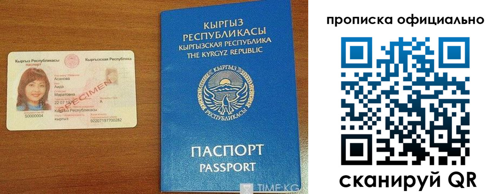 прописка для военкомата в Сураже