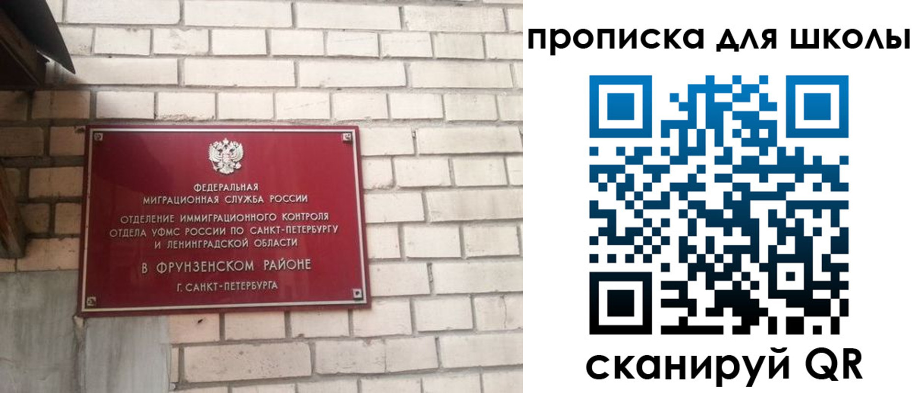 временная регистрация в квартире в Сураже