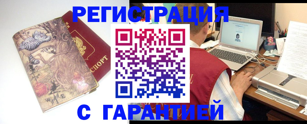 прописка в Сураже