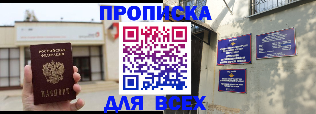 временная регистрация надежно в Сураже