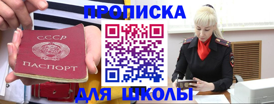 прописка регистрация в Сураже