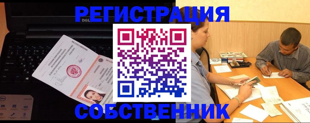 прописка иностранных граждан в Сураже