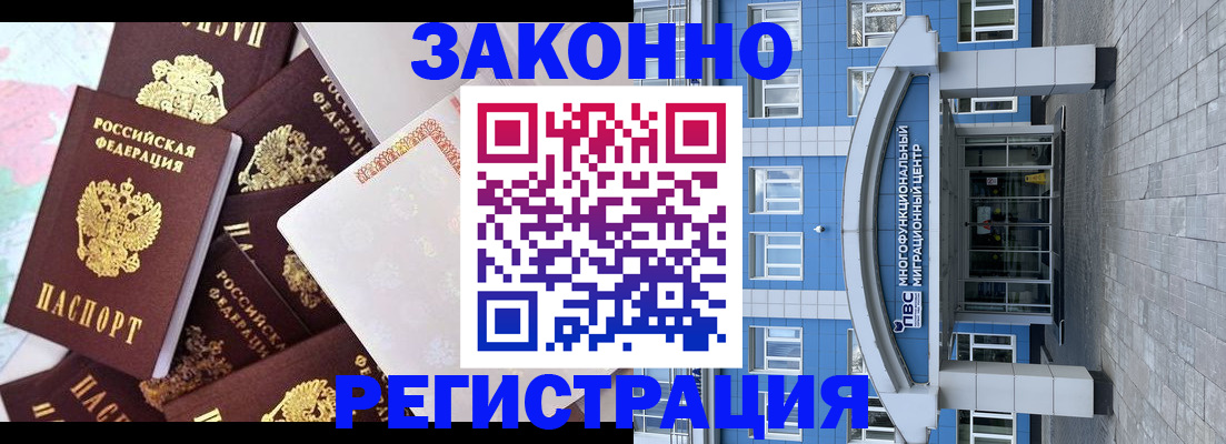 временная регистрация в Сураже