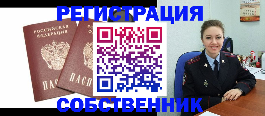 прописка ребенка в Сураже