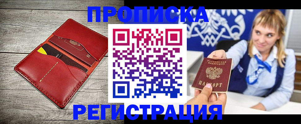 временная регистрация гарантия в Сураже