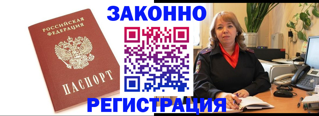 прописка 2025 в Сураже